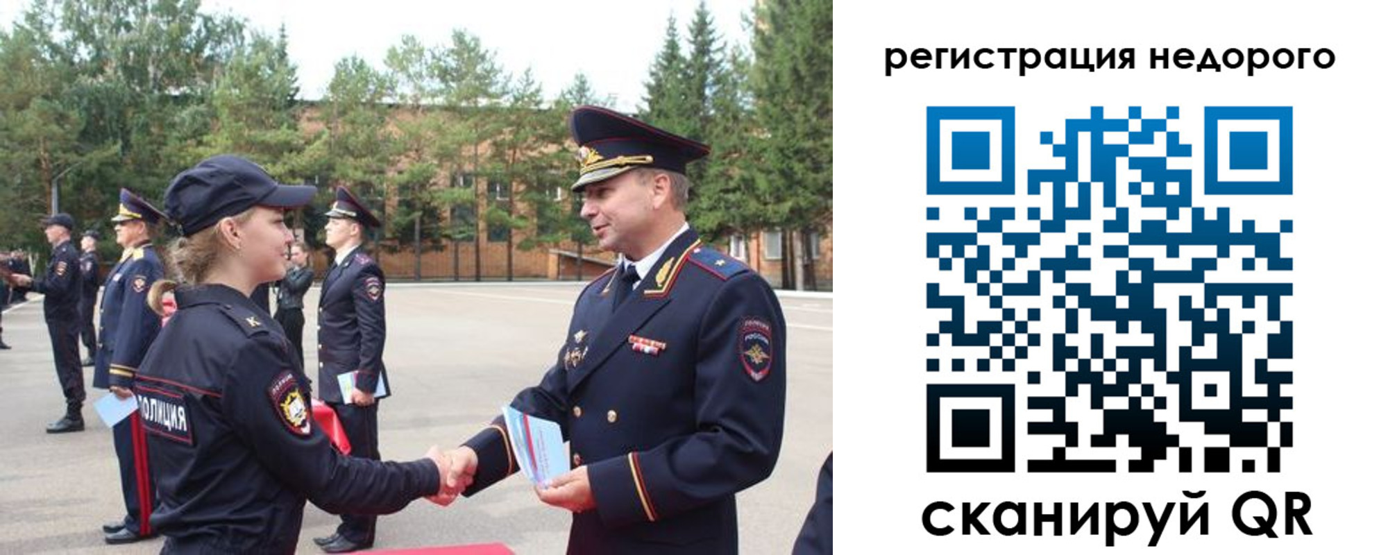 временная регистрация в Зее