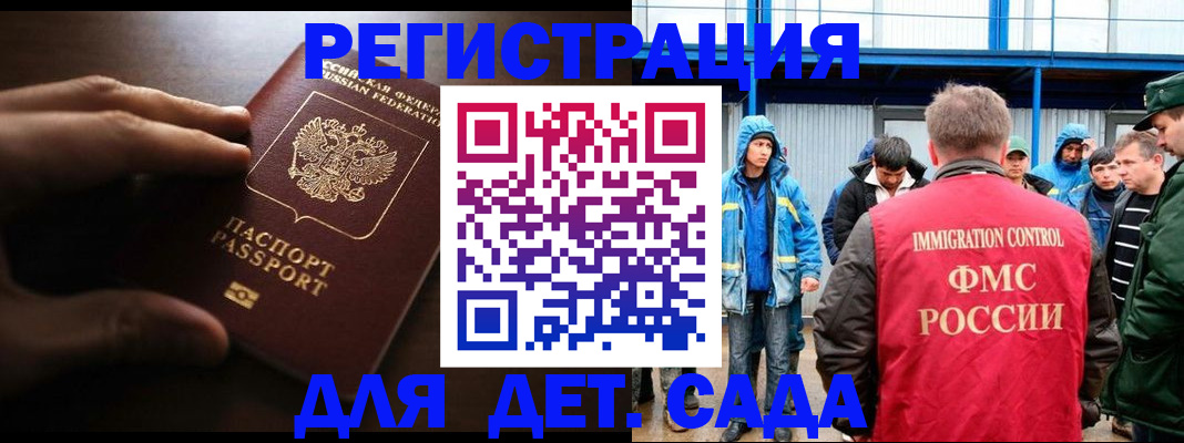 регистрация для школы в Зее