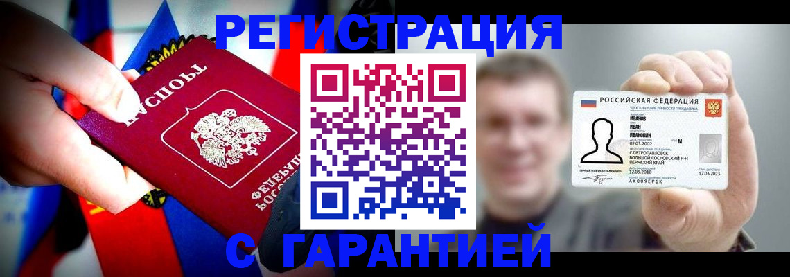 прописка для кредита в Зее