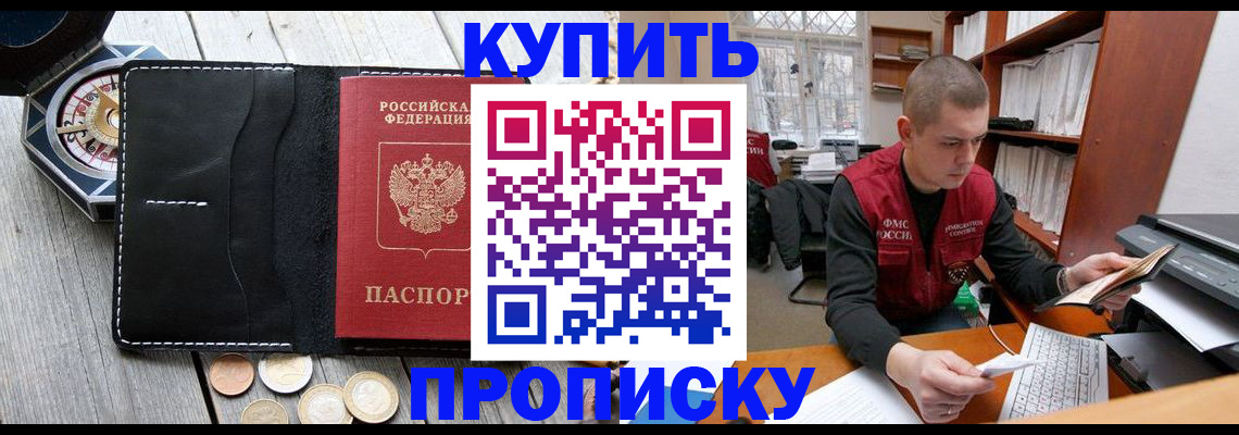 найти адрес прописки в Зее