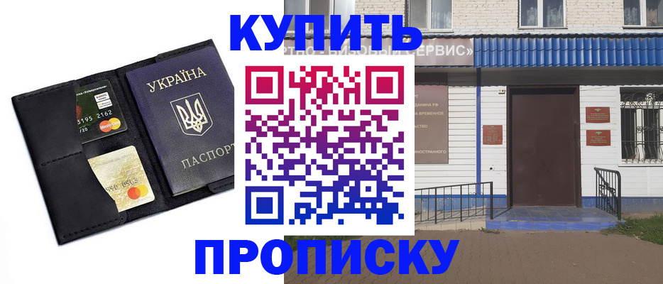 прописка иностранных граждан в Зее